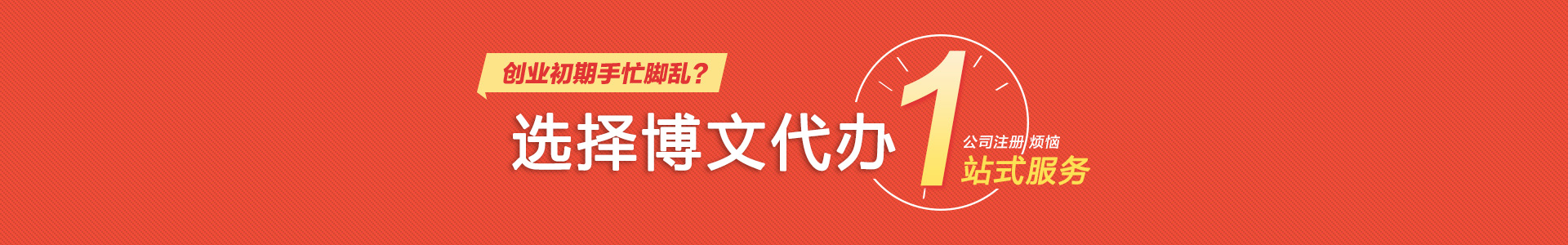 成安博文公司注册